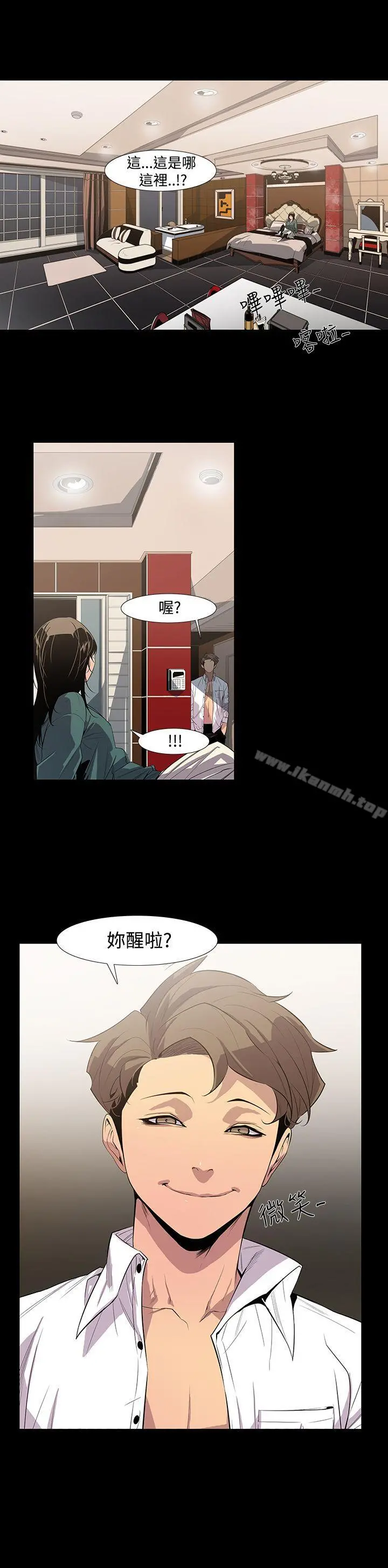 獠牙(完结) 第7话 第5页
