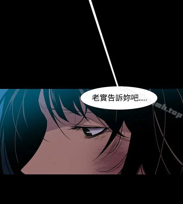 獠牙(完结) 第7话 第23页