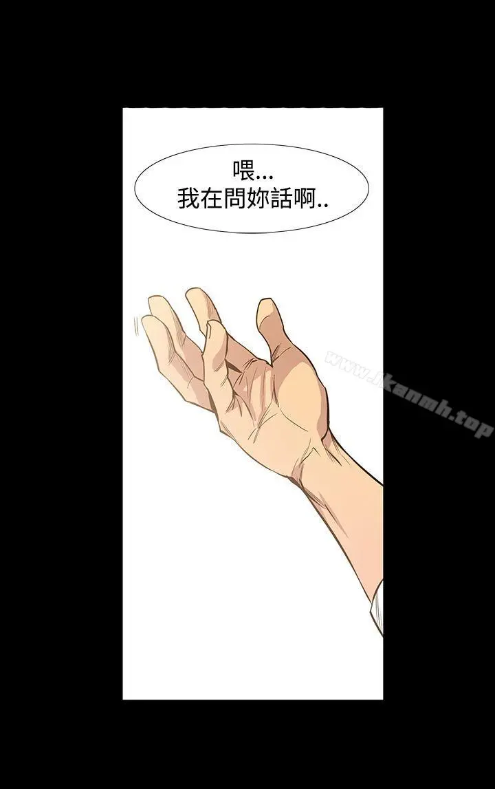 獠牙(完结) 第7话 第20页