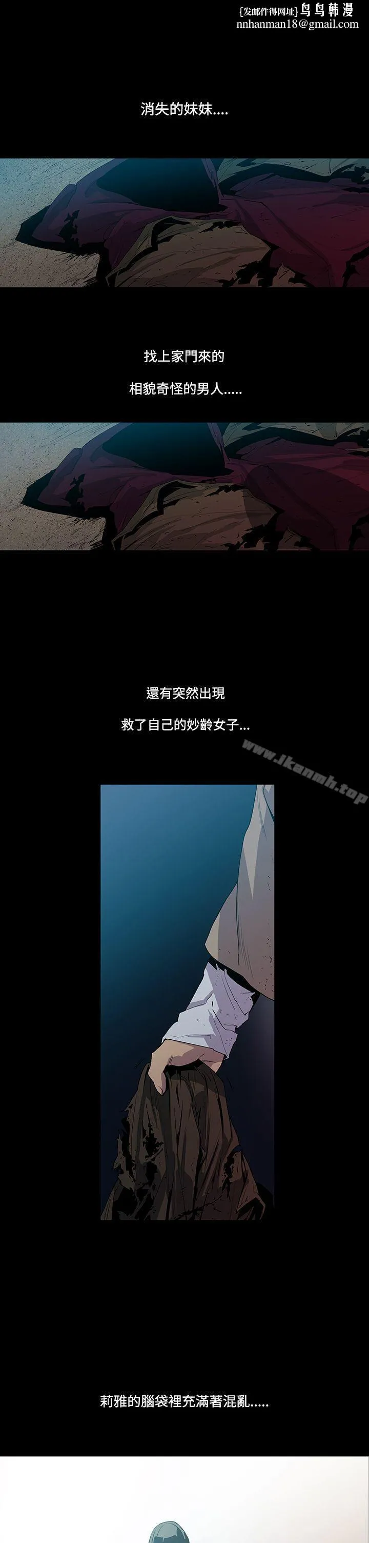 獠牙(完结) 第5话 第1页