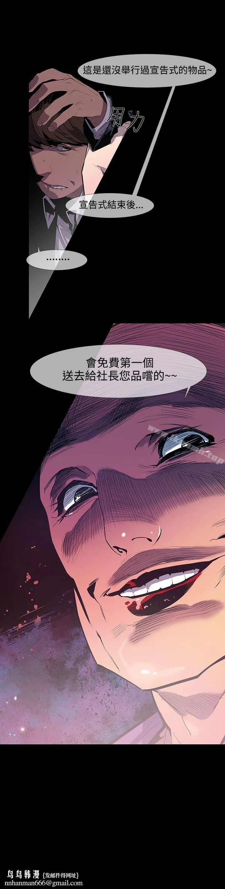 獠牙(完结) 第10话 第30页