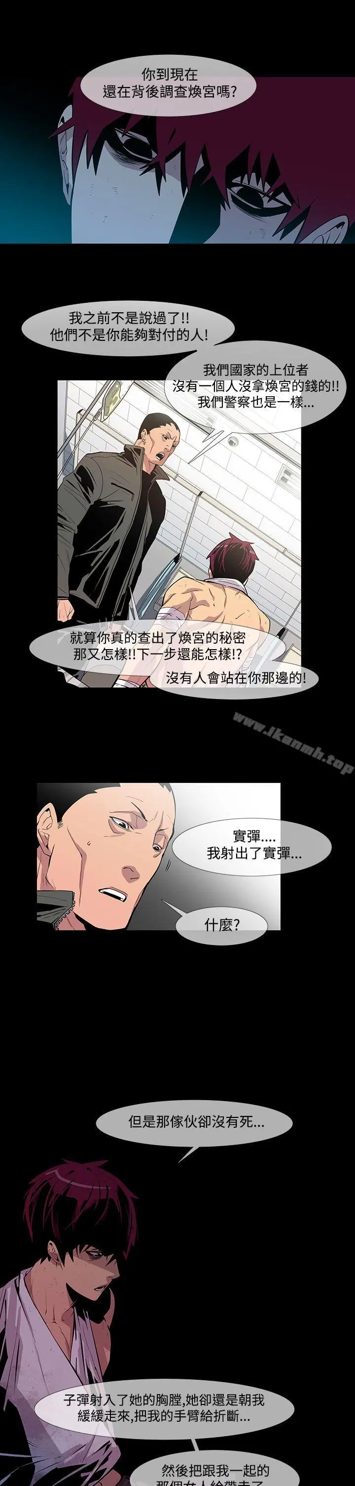 獠牙(完结) 第10话 第10页