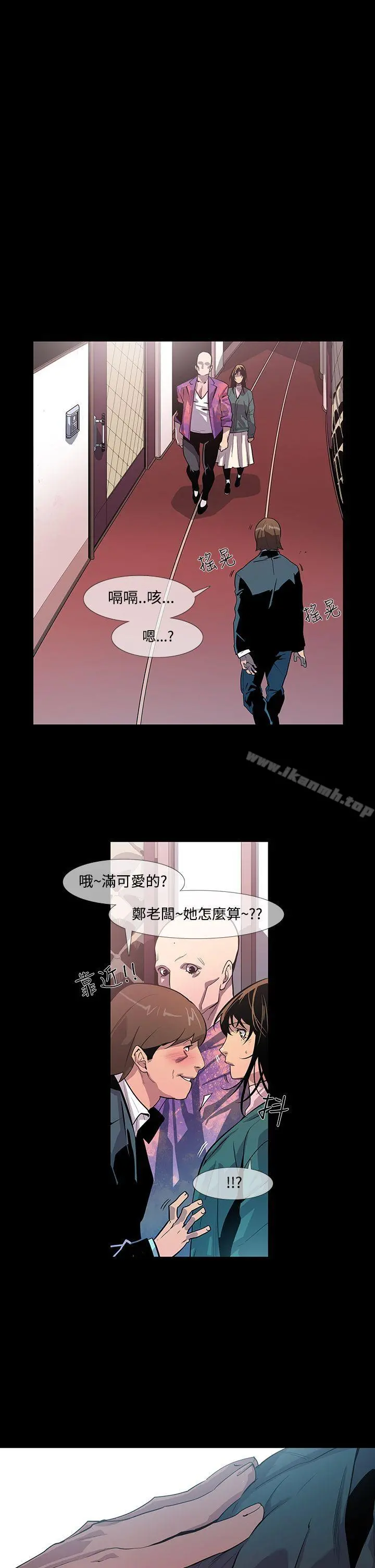 獠牙(完结) 第10话 第26页