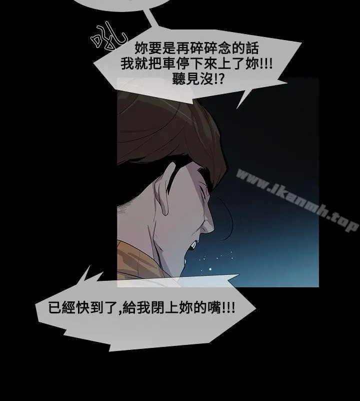 獠牙(完结) 第10话 第15页