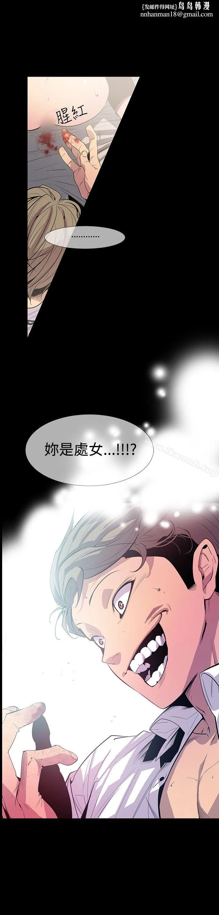 獠牙(完结) 第10话 第1页
