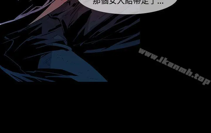 獠牙(完结) 第10话 第11页