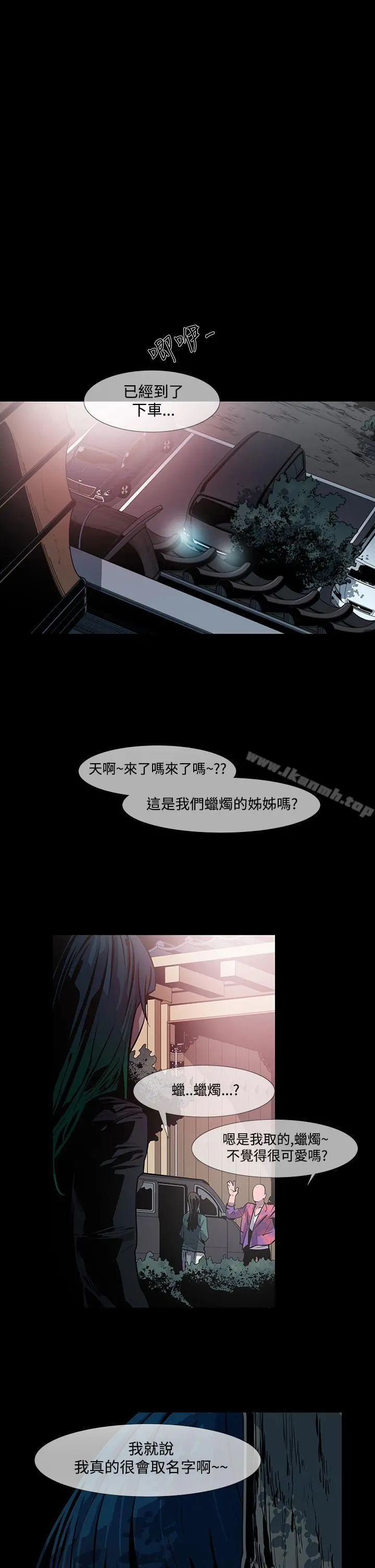 獠牙(完结) 第10话 第22页