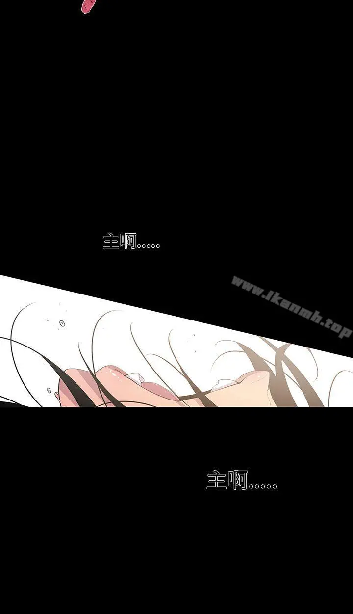 獠牙(完结) 第9话 第23页