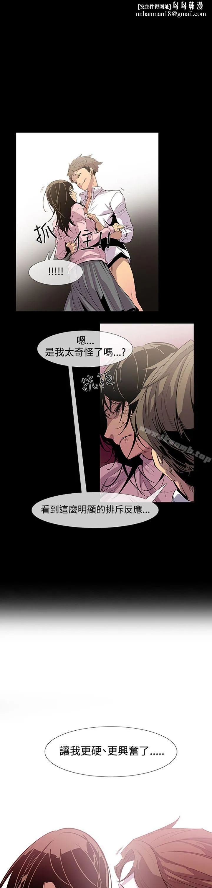獠牙(完结) 第9话 第1页
