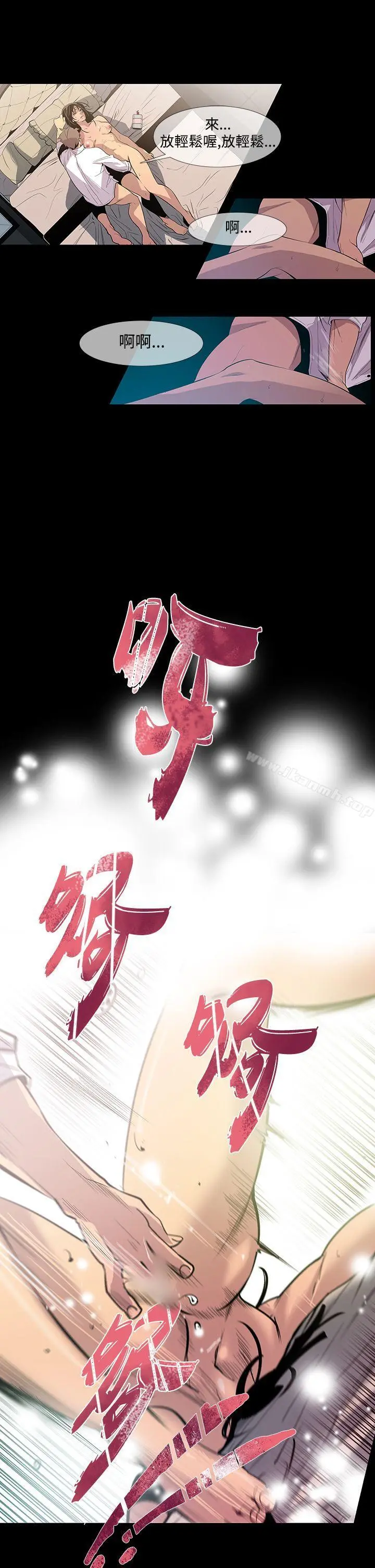 獠牙(完结) 第9话 第22页