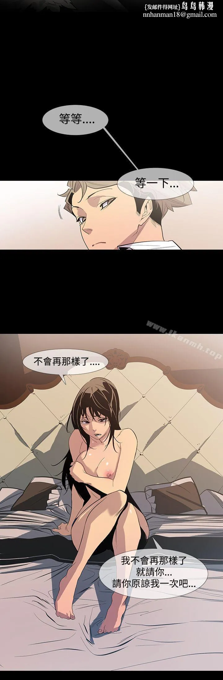 獠牙(完结) 第9话 第16页