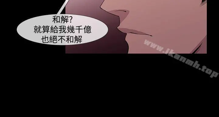 獠牙(完结) 第8话 第7页