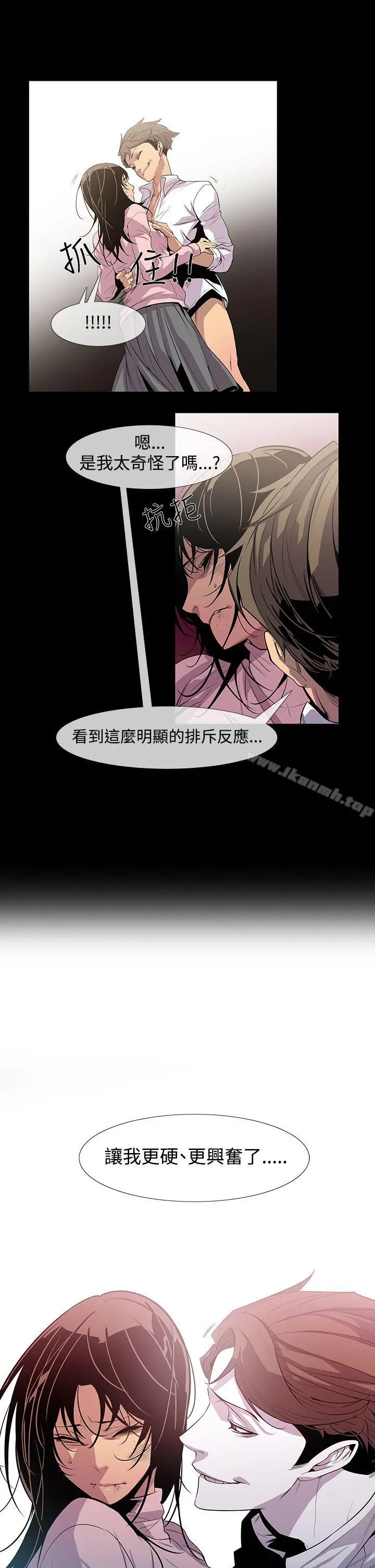 獠牙(完结) 第8话 第32页