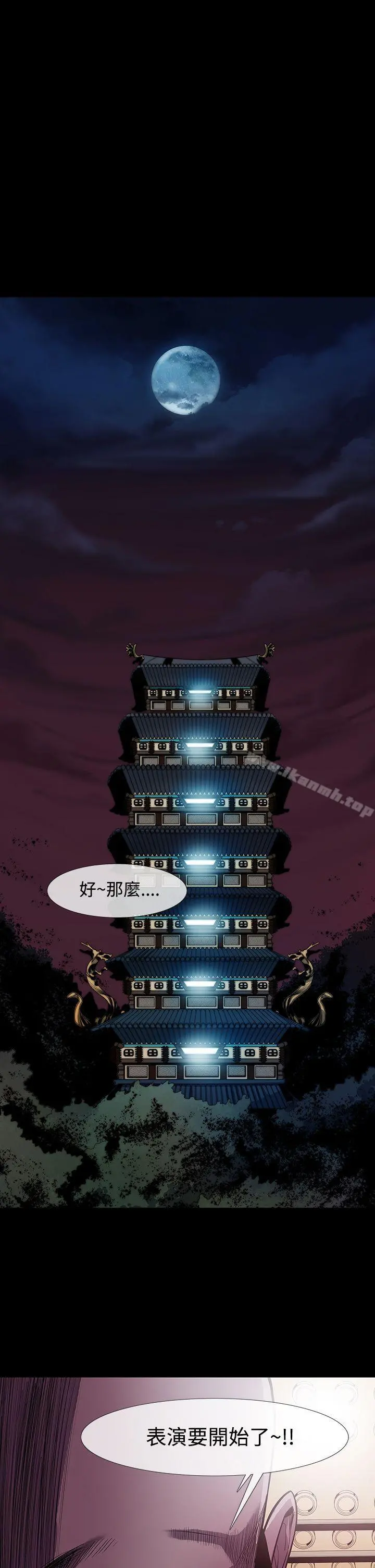 獠牙(完结) 第8话 第16页