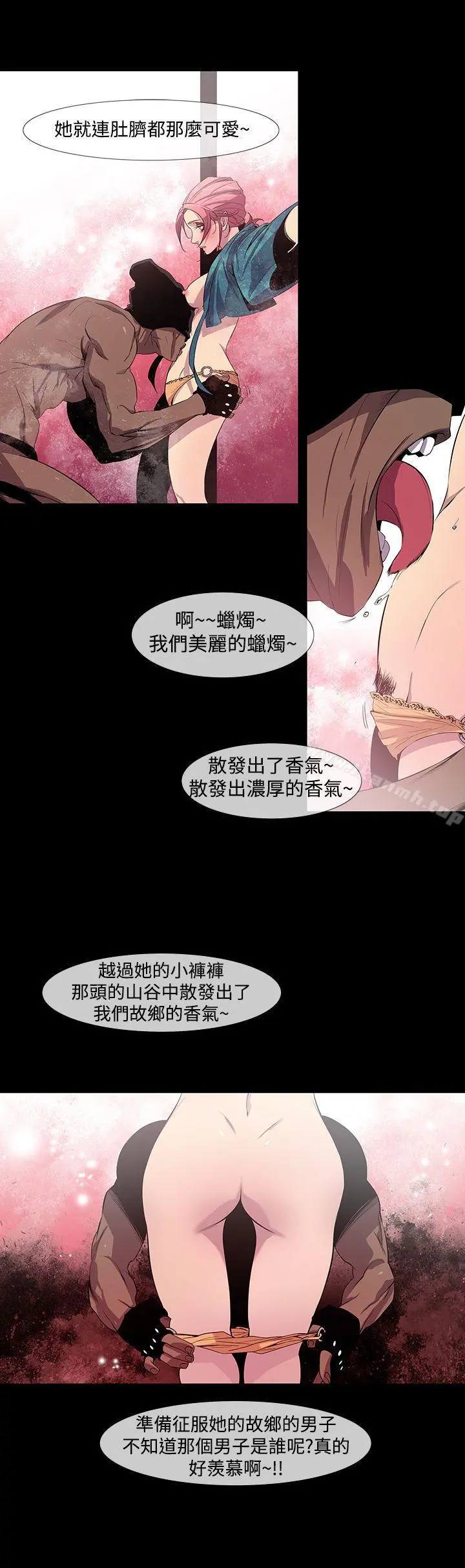 獠牙(完结) 第8话 第19页