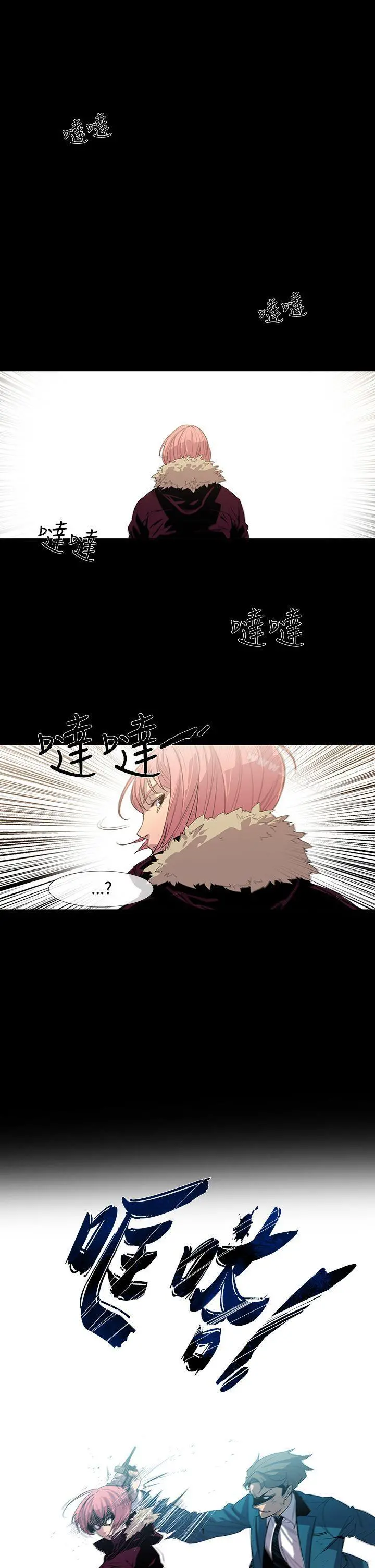 獠牙(完结) 第8话 第12页
