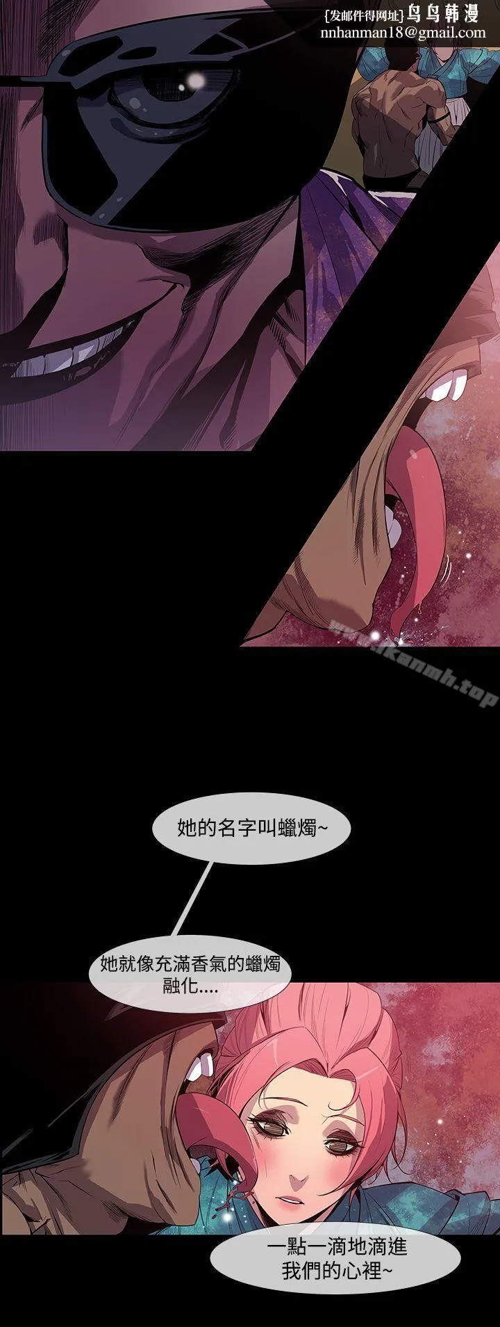 獠牙(完结) 第8话 第17页
