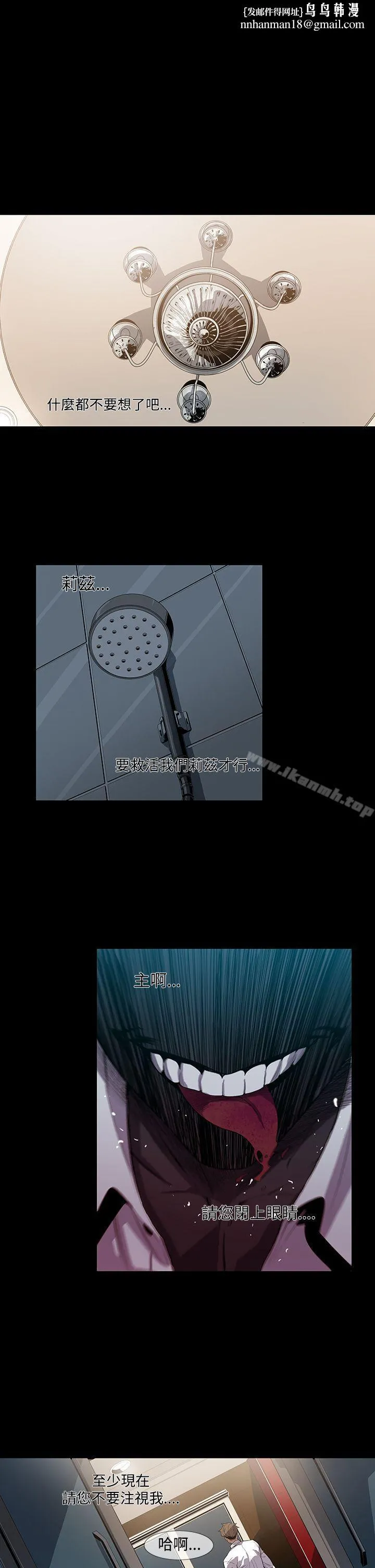 獠牙(完结) 第8话 第1页