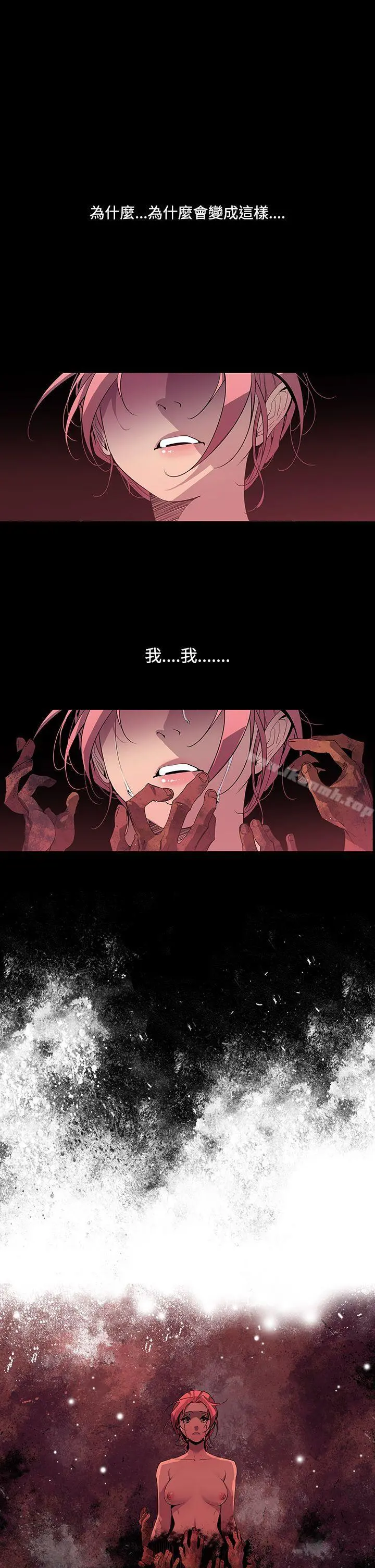 獠牙(完结) 第8话 第20页