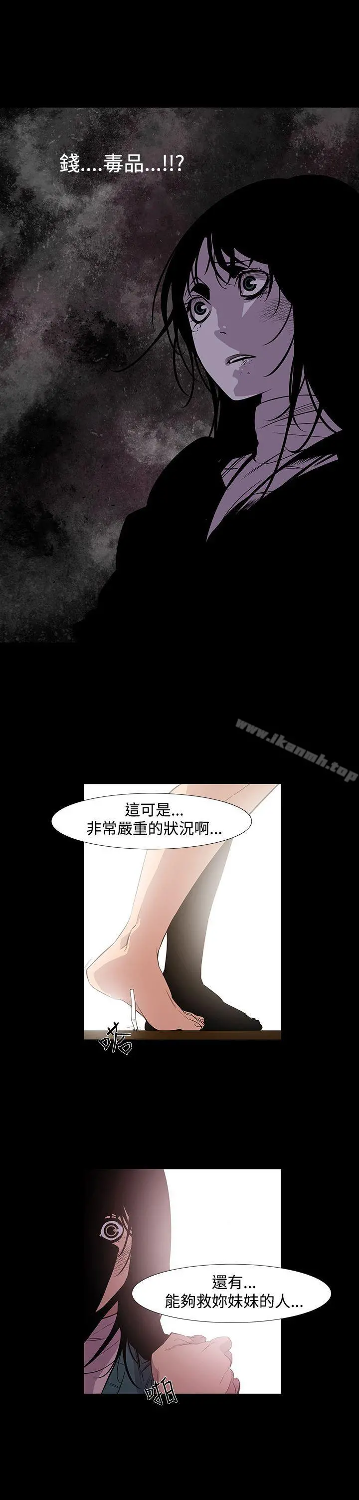 獠牙(完结) 第8话 第30页