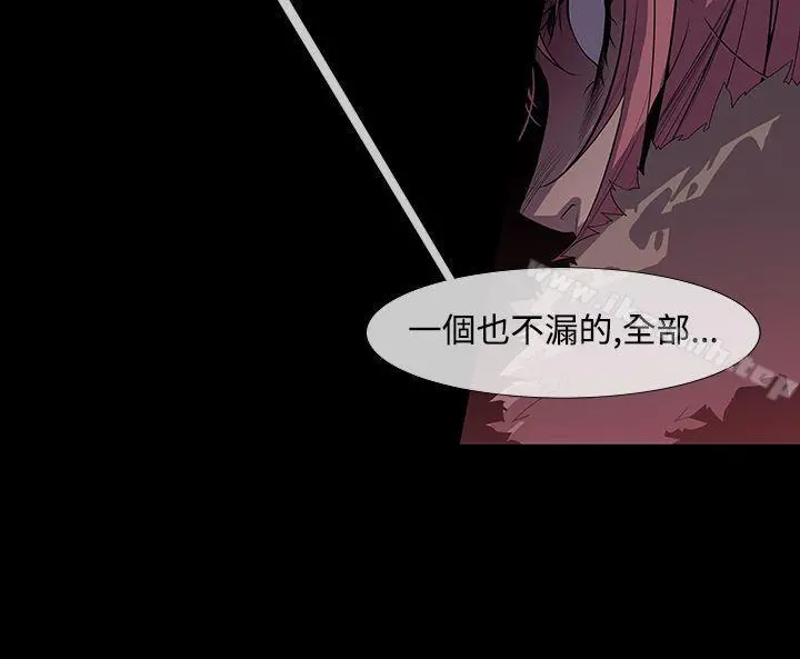 獠牙(完结) 第8话 第15页