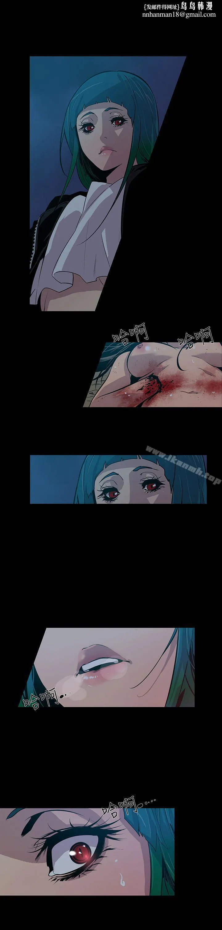 獠牙(完结) 第14话 第16页