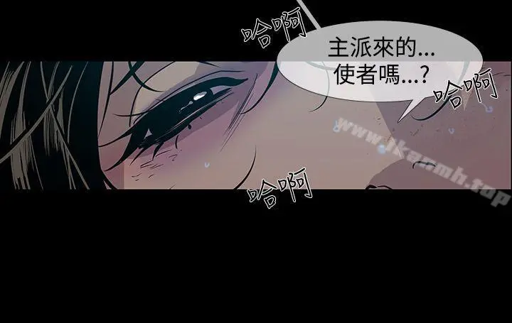 獠牙(完结) 第14话 第15页