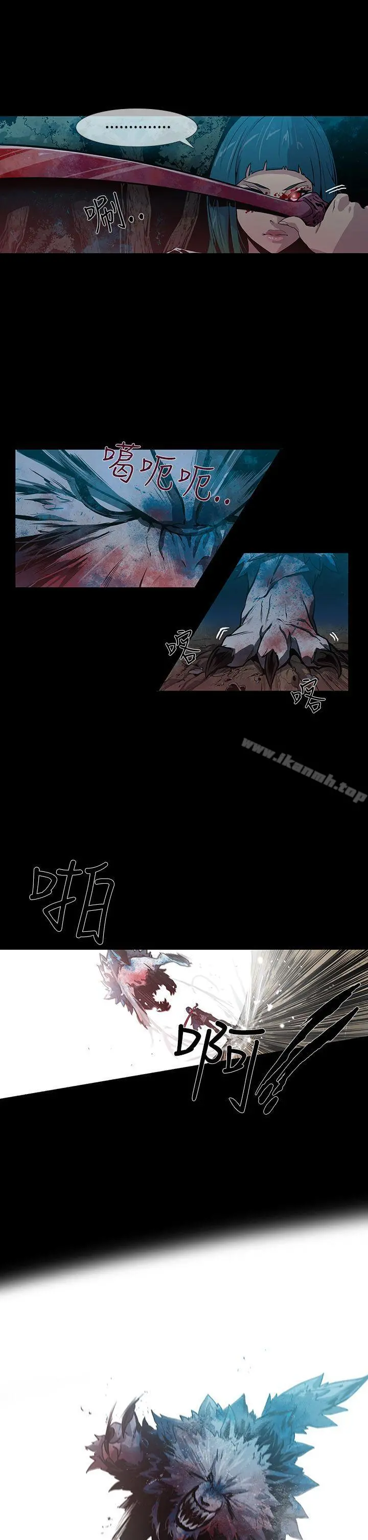 獠牙(完结) 第14话 第4页