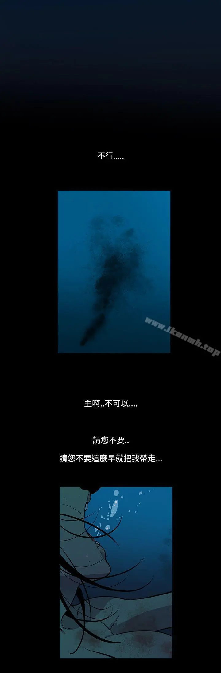 獠牙(完结) 第14话 第25页