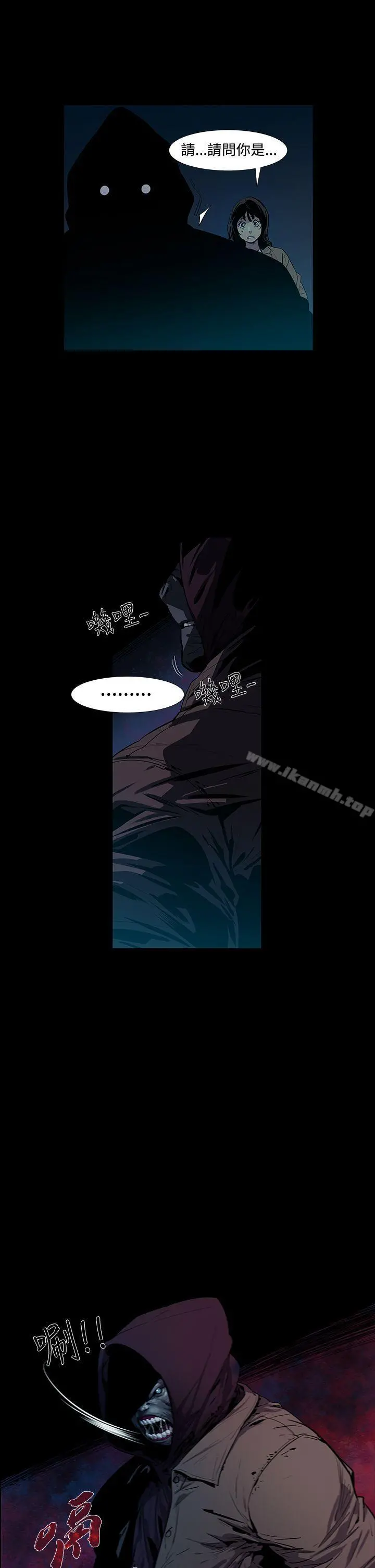 獠牙(完结) 第3话 第37页