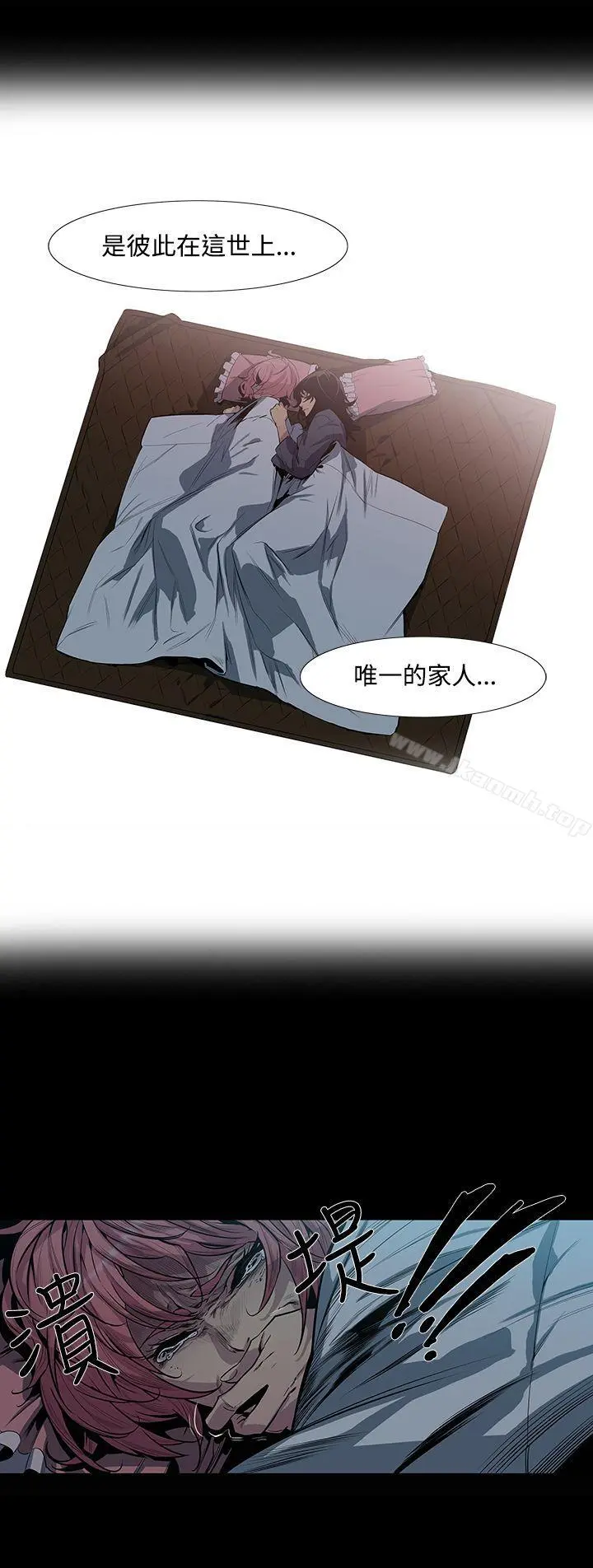 獠牙(完结) 第3话 第10页