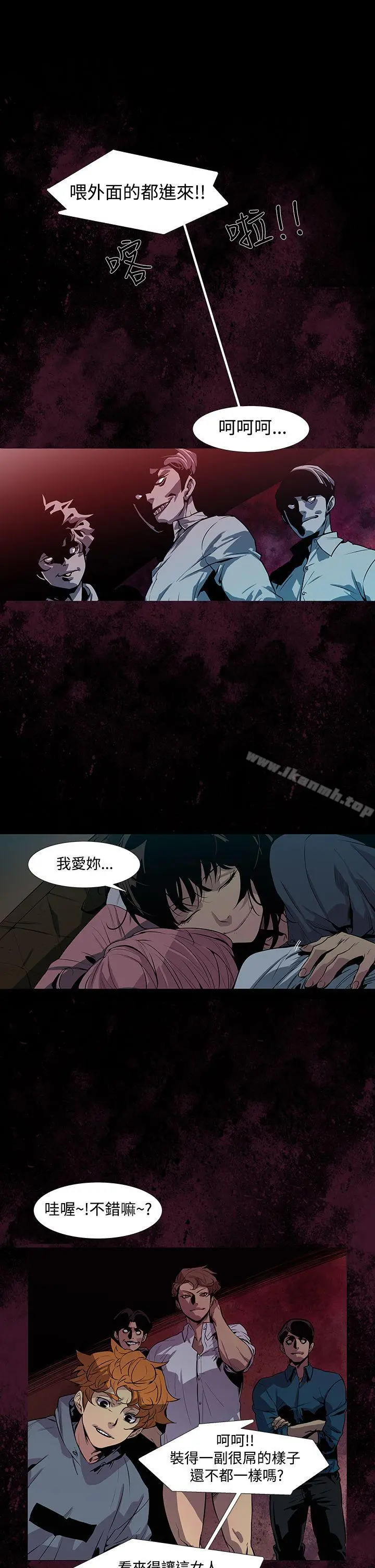 獠牙(完结) 第3话 第11页