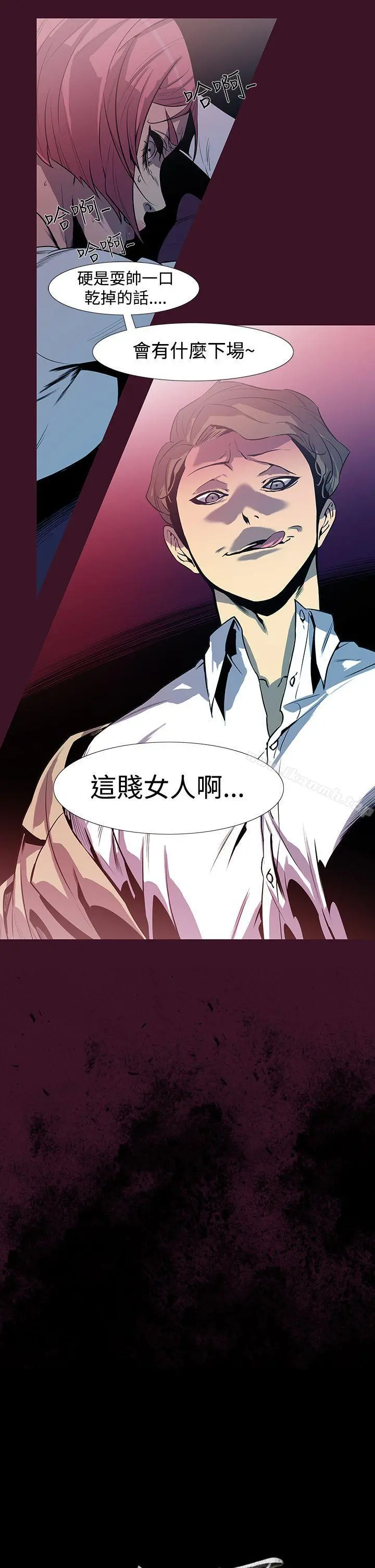 獠牙(完结) 第3话 第2页