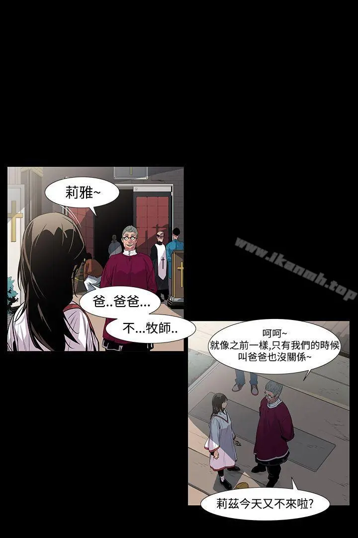 獠牙(完结) 第3话 第28页