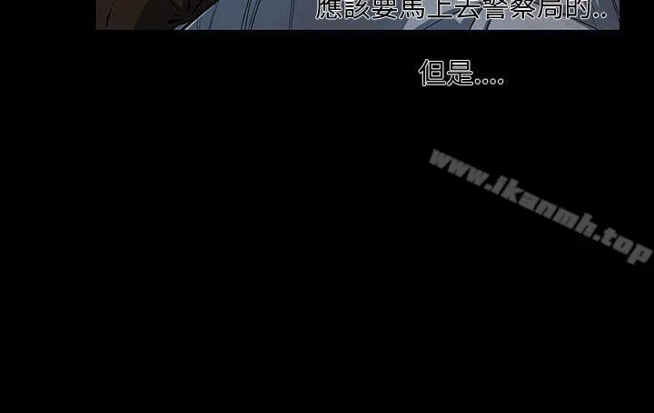 獠牙(完结) 第3话 第19页
