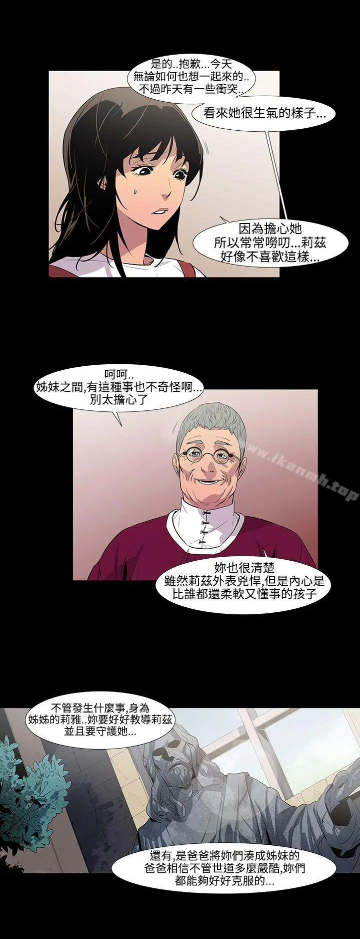 獠牙(完结) 第3话 第29页