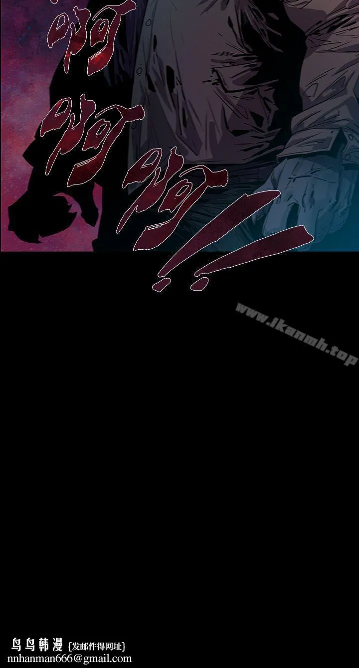獠牙(完结) 第3话 第38页