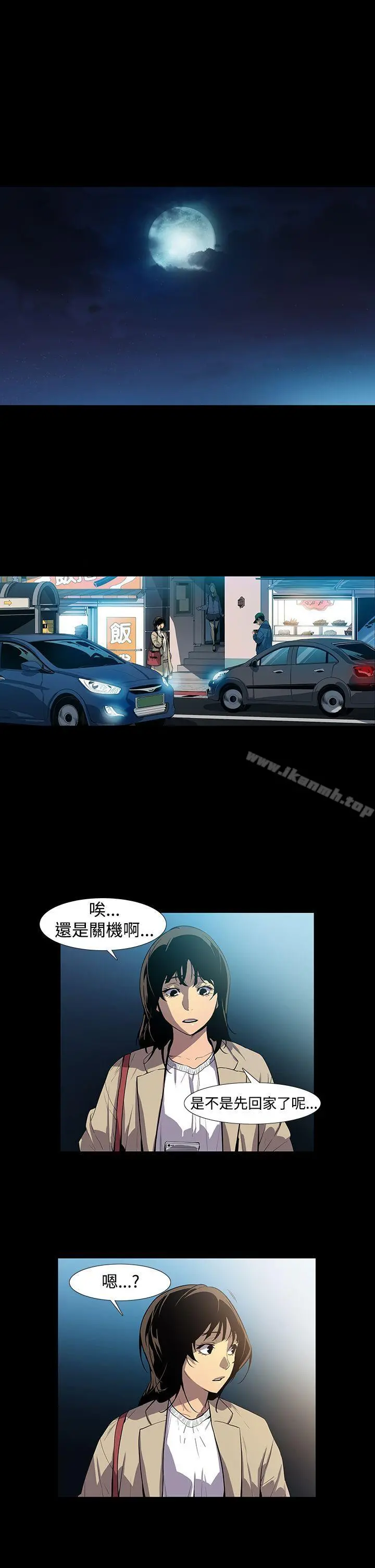 獠牙(完结) 第3话 第31页