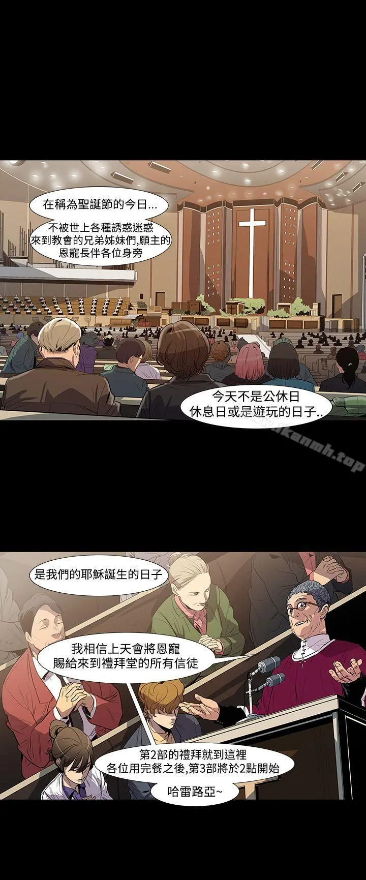 獠牙(完结) 第3话 第25页