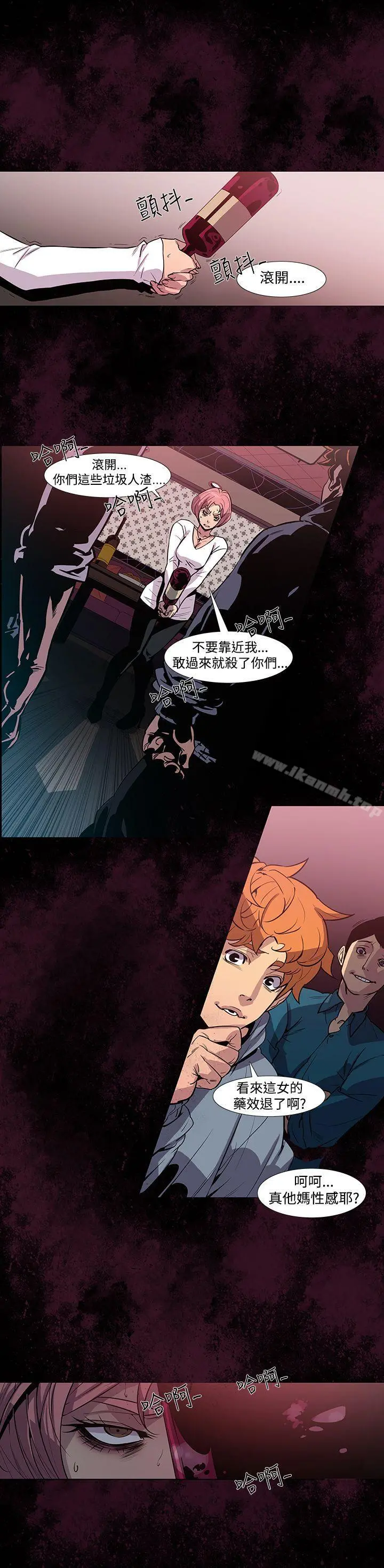 獠牙(完结) 第3话 第13页