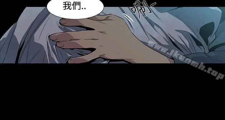 獠牙(完结) 第3话 第9页