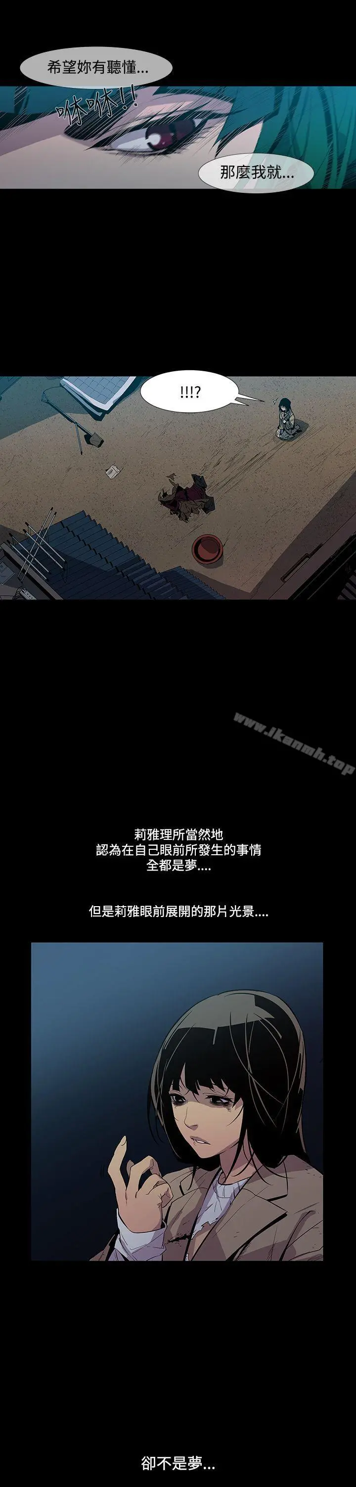 獠牙(完结) 第4话 第32页