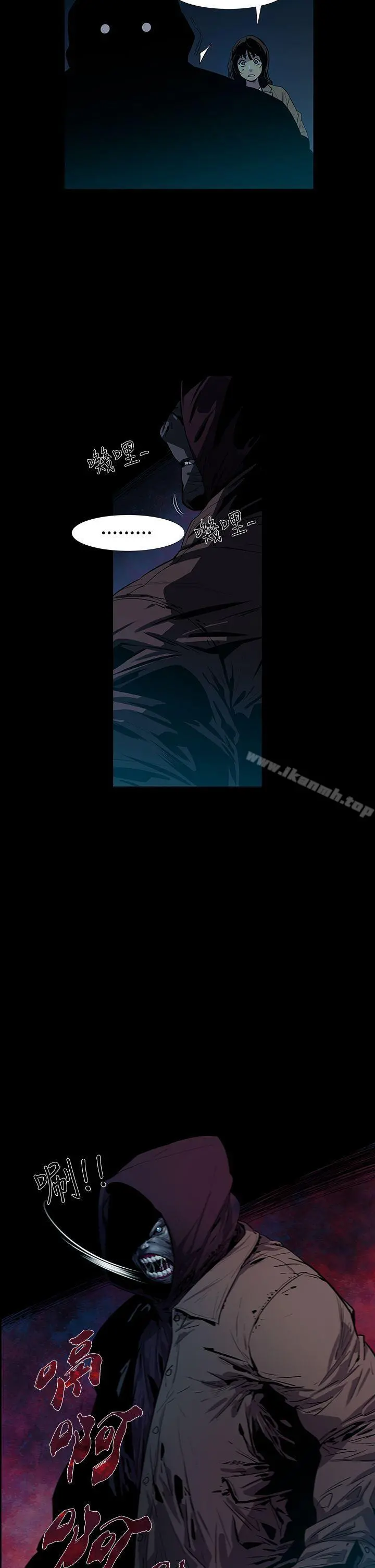 獠牙(完结) 第4话 第2页