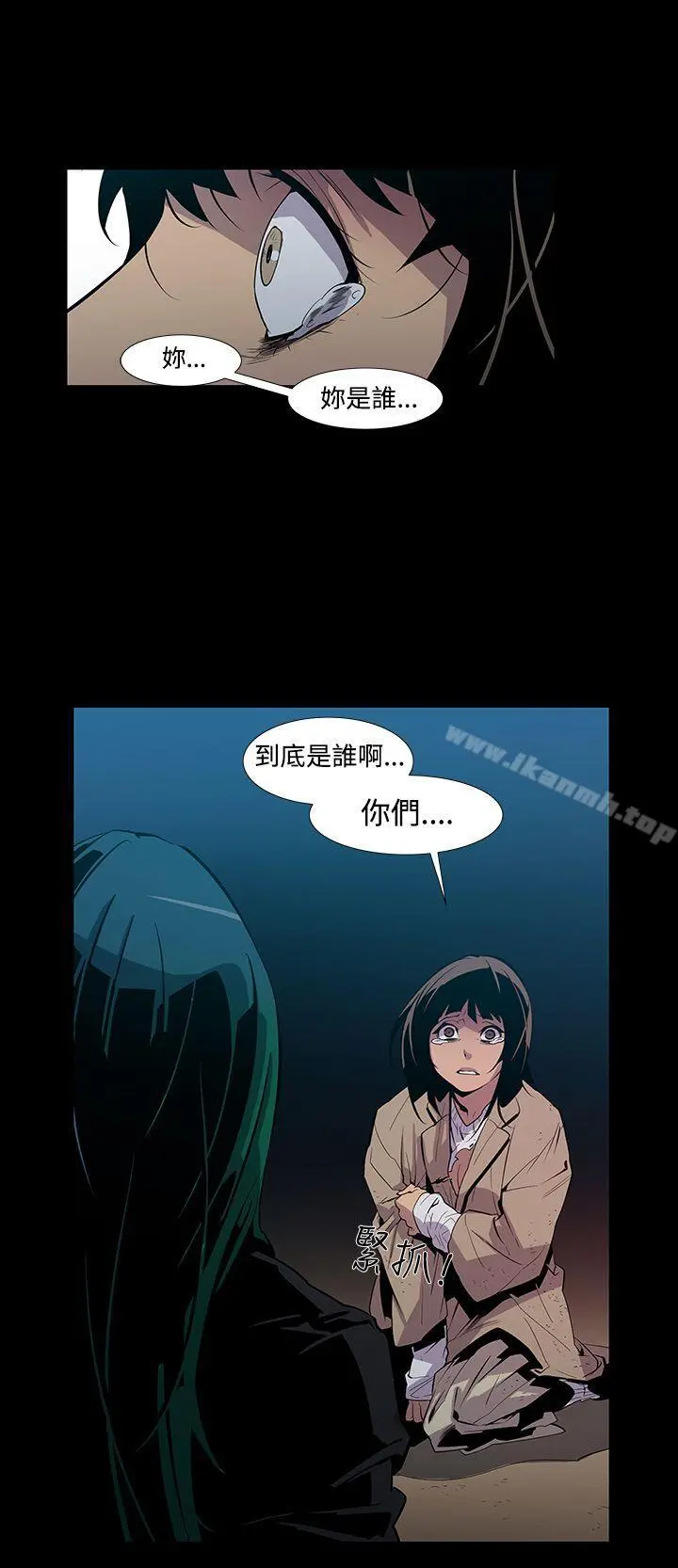 獠牙(完结) 第4话 第27页