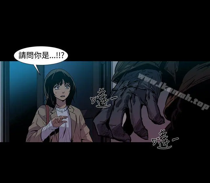 獠牙(完结) 第4话 第5页