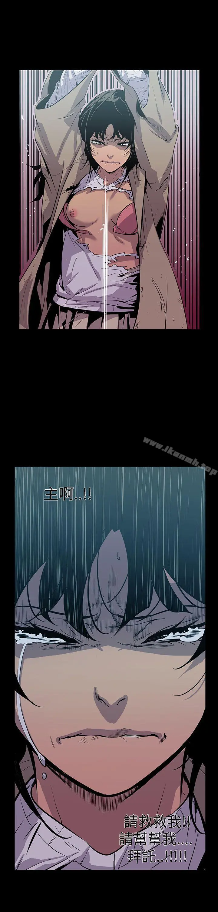 獠牙(完结) 第4话 第12页
