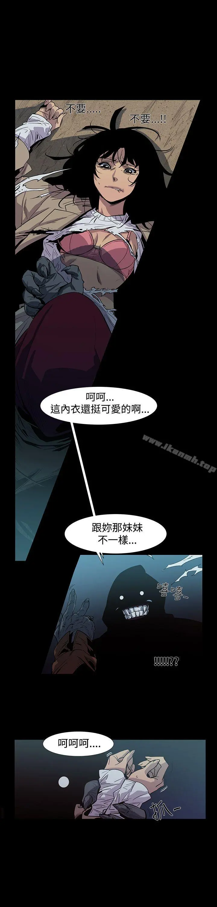 獠牙(完结) 第4话 第10页
