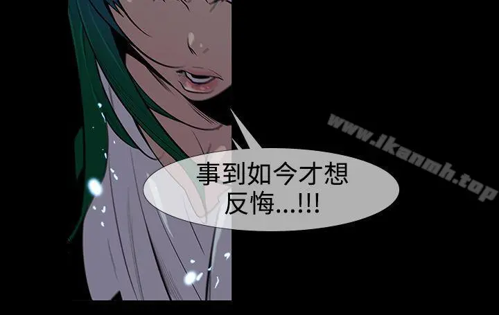 獠牙(完结) 第16话 第20页