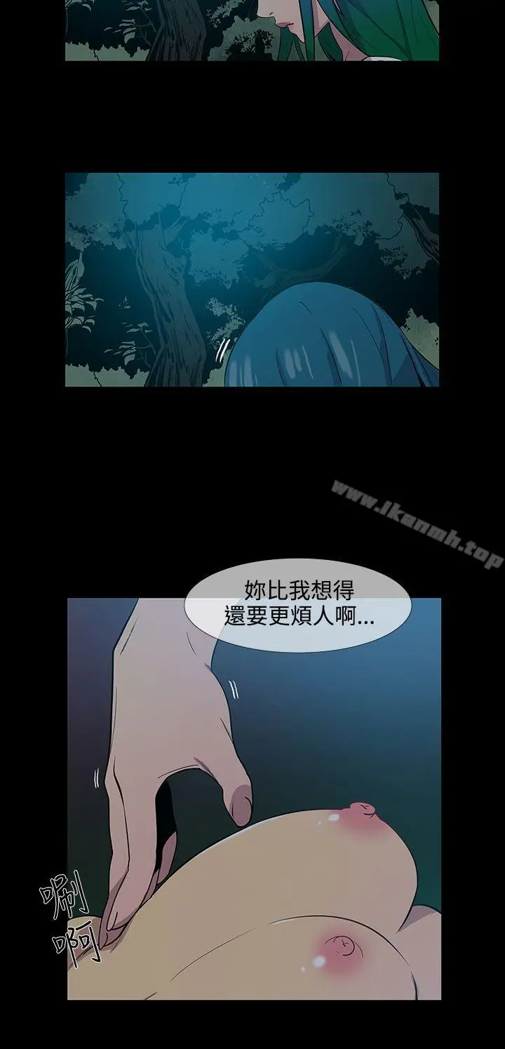 獠牙(完结) 第16话 第22页
