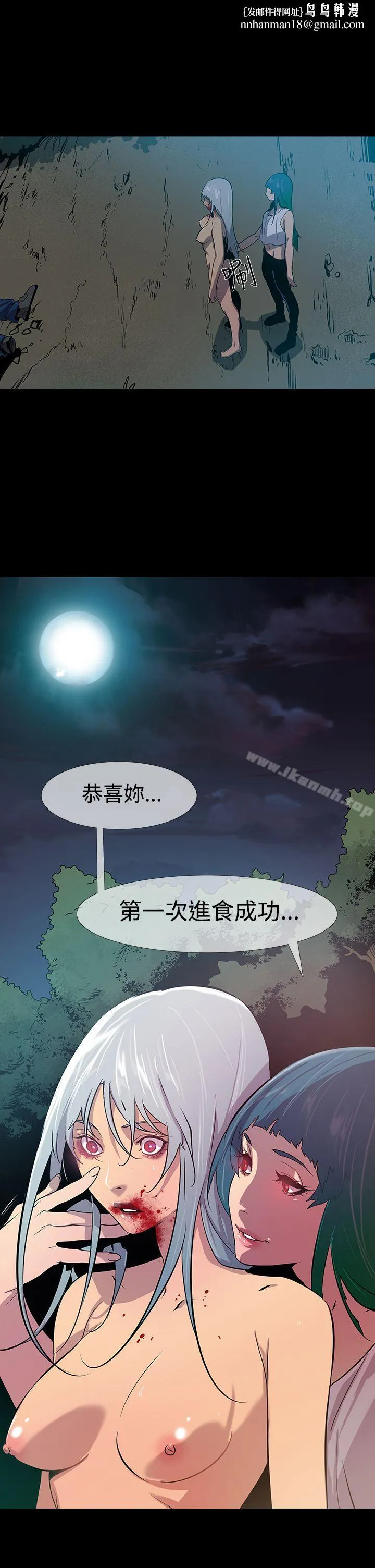 獠牙(完结) 第16话 第1页